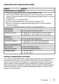 Страница 15