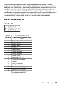 Страница 17