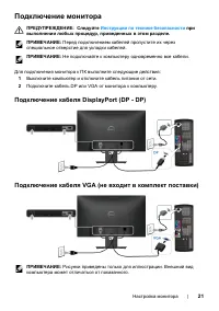 Страница 21