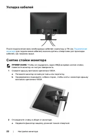 Страница 22
