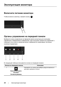 Страница 24