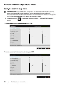 Страница 26