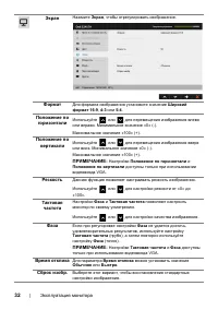 Страница 32