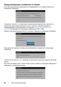 Страница 36