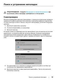 Страница 39