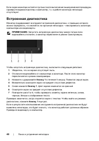 Страница 40
