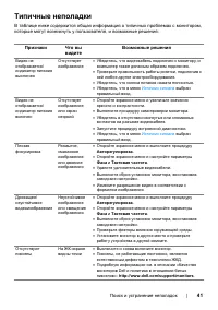 Страница 41