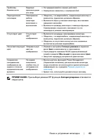 Страница 43