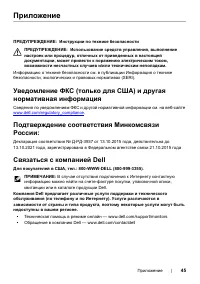 Страница 45