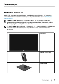 Страница 5