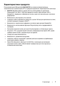 Страница 7
