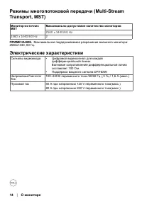 Страница 14