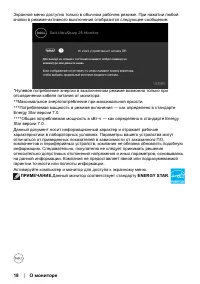 Страница 18