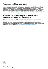 Страница 24