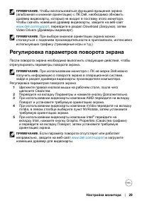 Страница 29