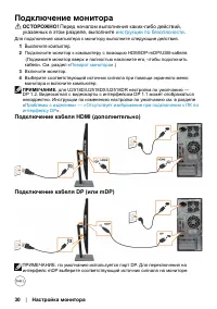 Страница 30