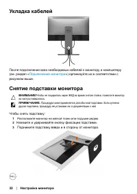 Страница 32