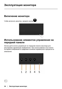 Страница 34