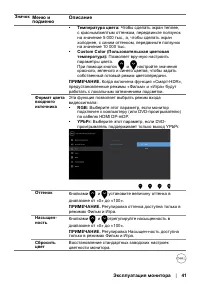 Страница 41