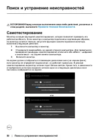 Страница 50