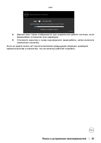 Страница 51