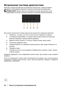Страница 52