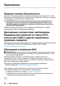Страница 56