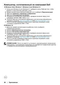 Страница 58