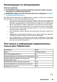 Страница 59