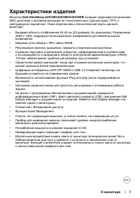 Страница 7