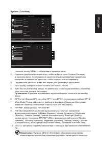 Страница 29