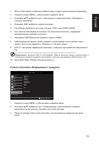 Страница 24