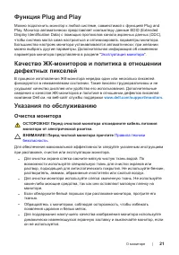 Страница 21