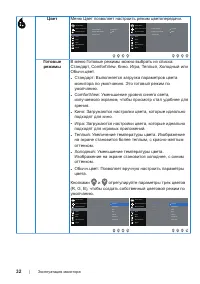 Страница 32