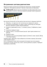 Страница 44