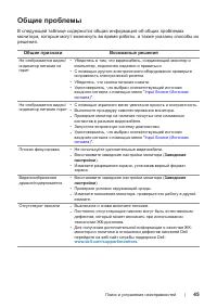 Страница 45