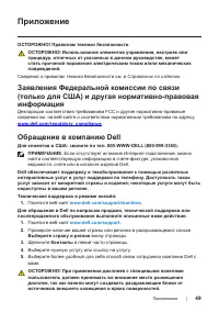 Страница 49