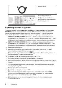 Страница 6