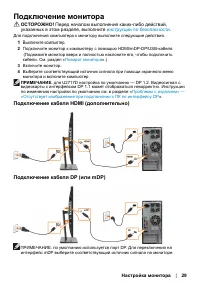 Страница 29