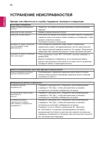 Страница 26