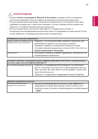 Страница 27