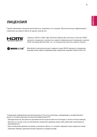 Страница 3