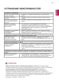 Страница 27