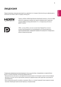 Страница 3