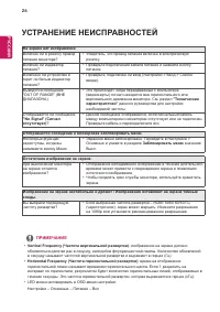 Страница 26