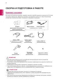 Страница 4