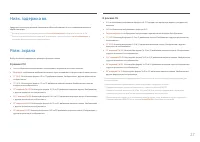 Страница 27