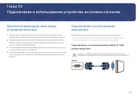 Страница 20