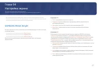 Страница 27