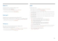 Страница 28